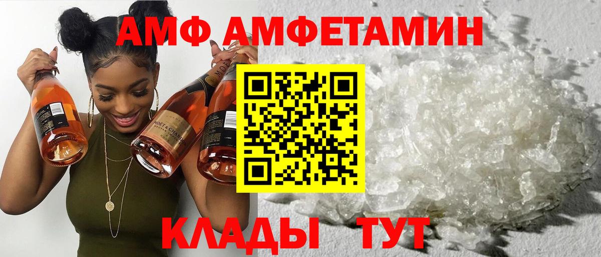 Амфетамин VHQ  Вход с VPN  АМФ  Amphetamine  Хабаровск 