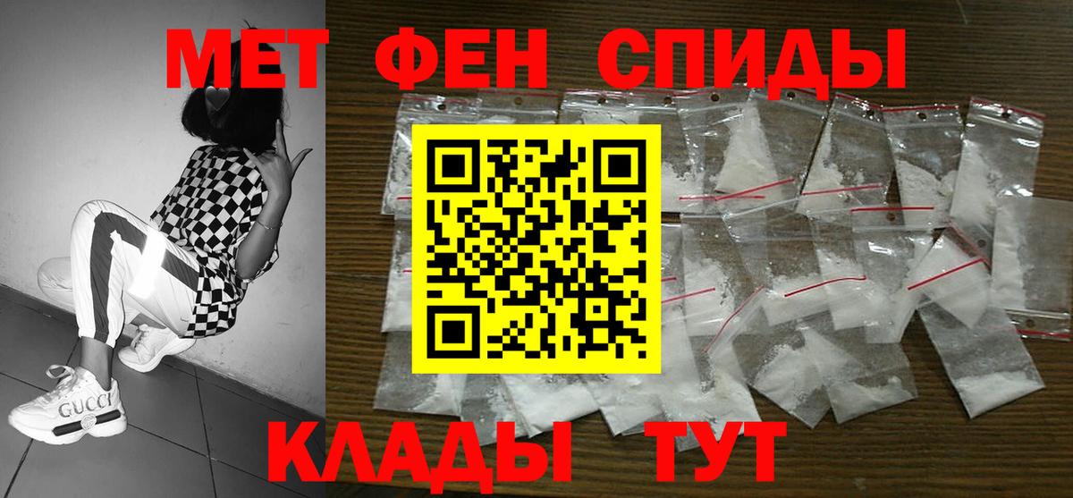 АМФЕТАМИН Розовый Хабаровск