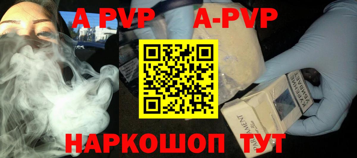 А ПВП Соль  Вход с VPN  Alfa_PVP мука  Alfa_PVP СК КРИС  Хабаровск 