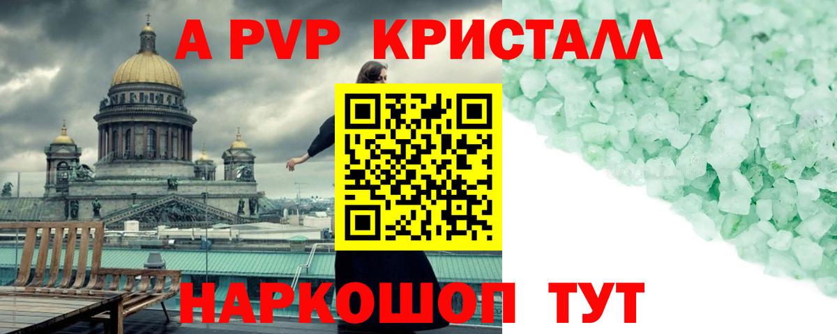 A-PVP СК Хабаровск