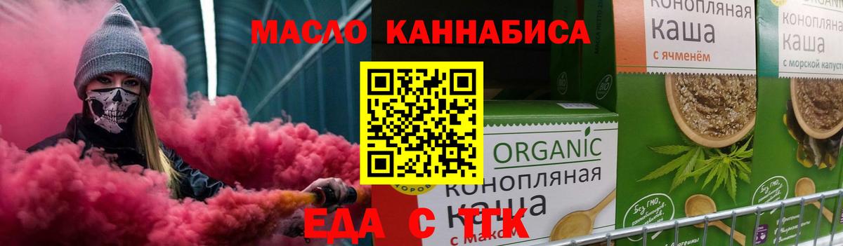 Хабаровск  Печенье с ТГК конопля  Вход с VPN 