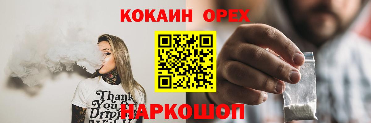 Хабаровск  Кокаин Fish Scale  COCAIN Перу  Вход с VPN 