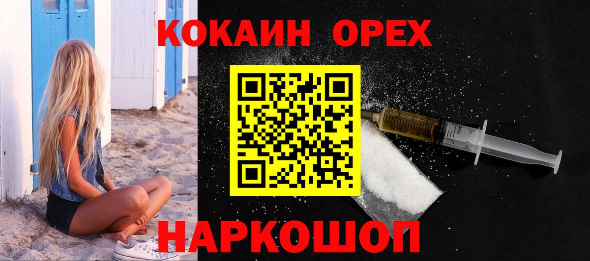 COCAIN Columbia Хабаровск