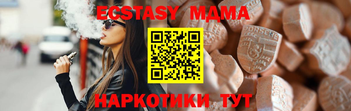 Экстази Cube    ONION  ЭКСТАЗИ  Хабаровск  Вход с VPN 