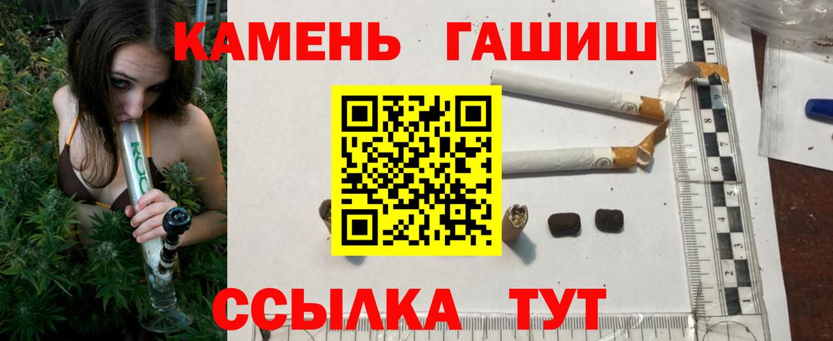 Хабаровск  ГАШИШ хэш  ГАШИШ Ice-O-Lator  Вход с VPN 