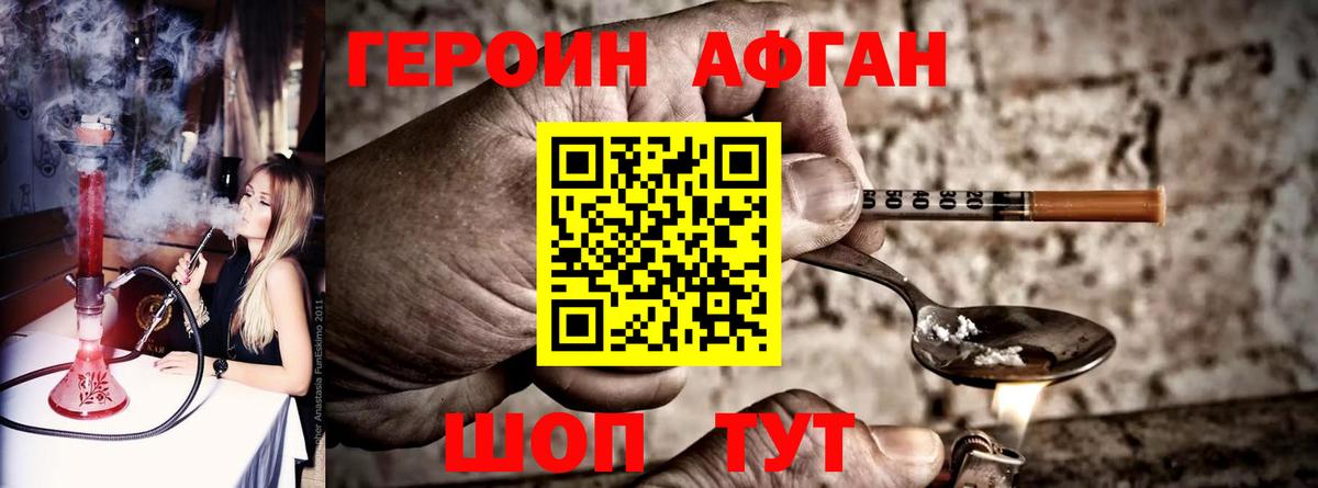Героин гречка  Вход с VPN  Хабаровск 