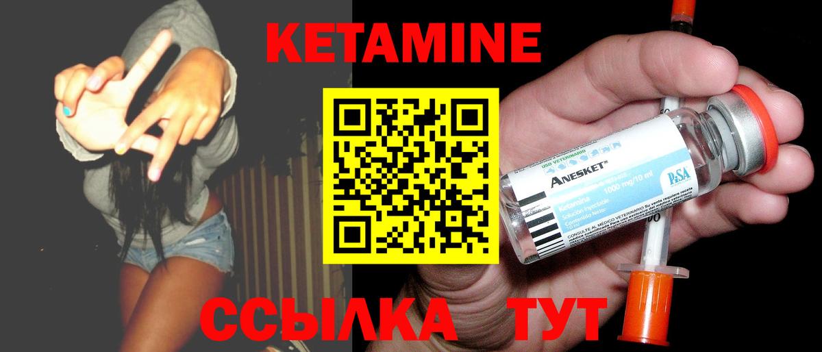 КЕТАМИН ketamine  Вход с VPN  Хабаровск 
