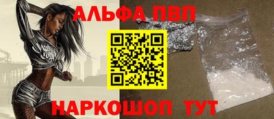 альфа пвп Малгобек