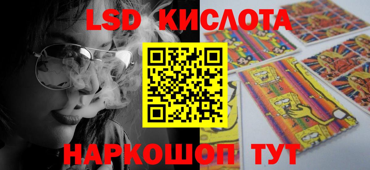 ЛСД экстази кислота Хабаровск