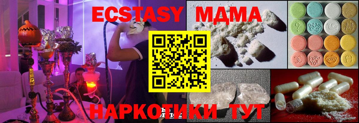 МДМА VHQ Хабаровск