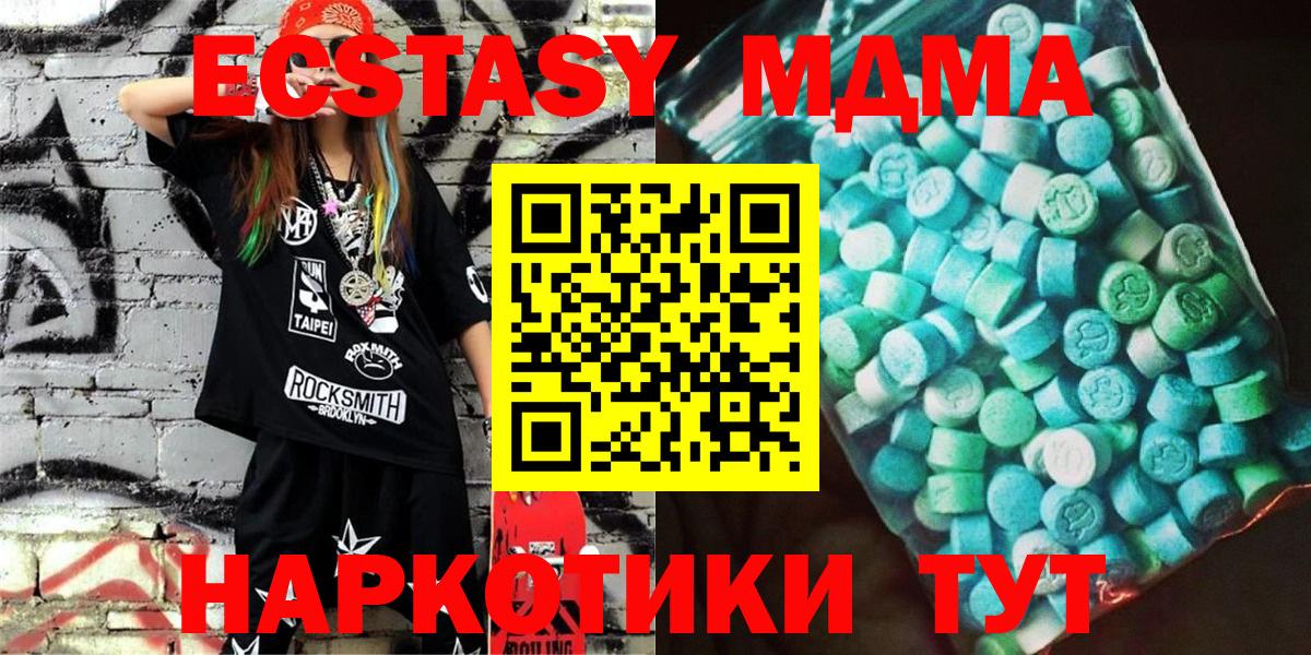 MDMA Molly  Вход с VPN  Хабаровск 