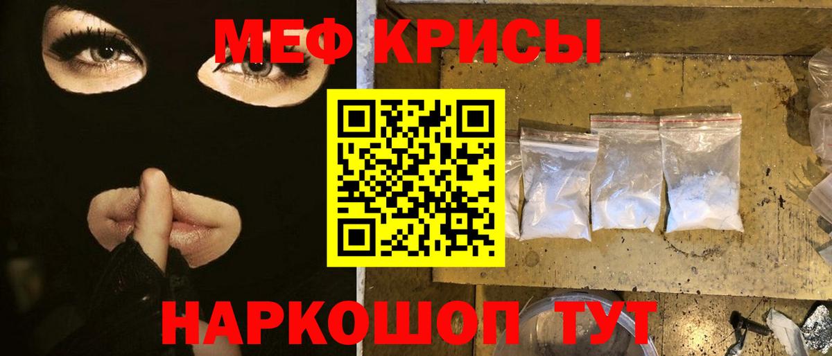 Меф мука Хабаровск