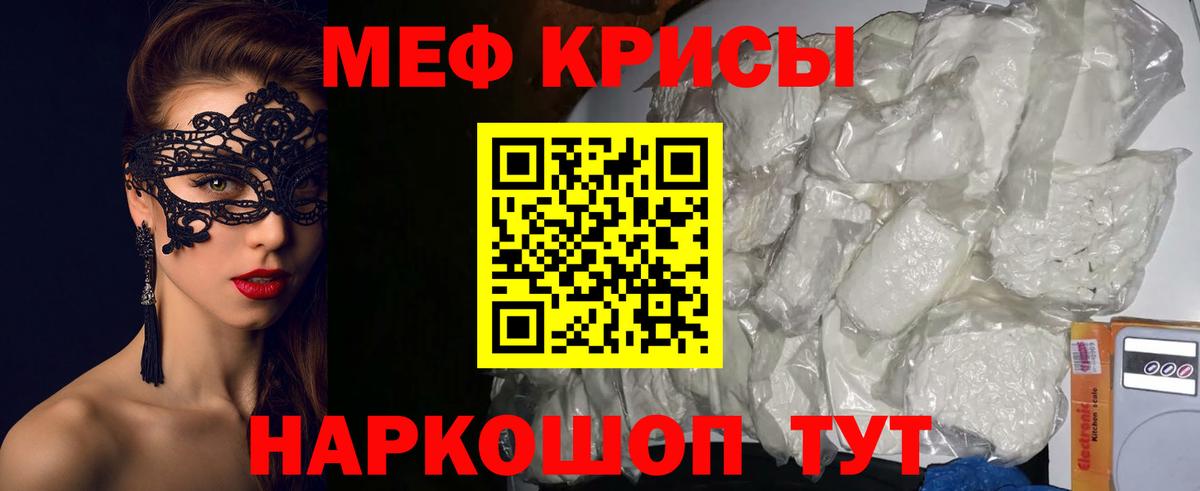 Мефедрон мяу мяу  Мефедрон  Меф 4 MMC  Хабаровск  Мефедрон  Вход с VPN 