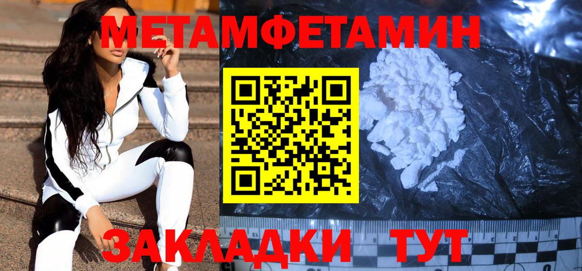 Метамфетамин пудра  Вход с VPN  Хабаровск  Метамфетамин пудра 