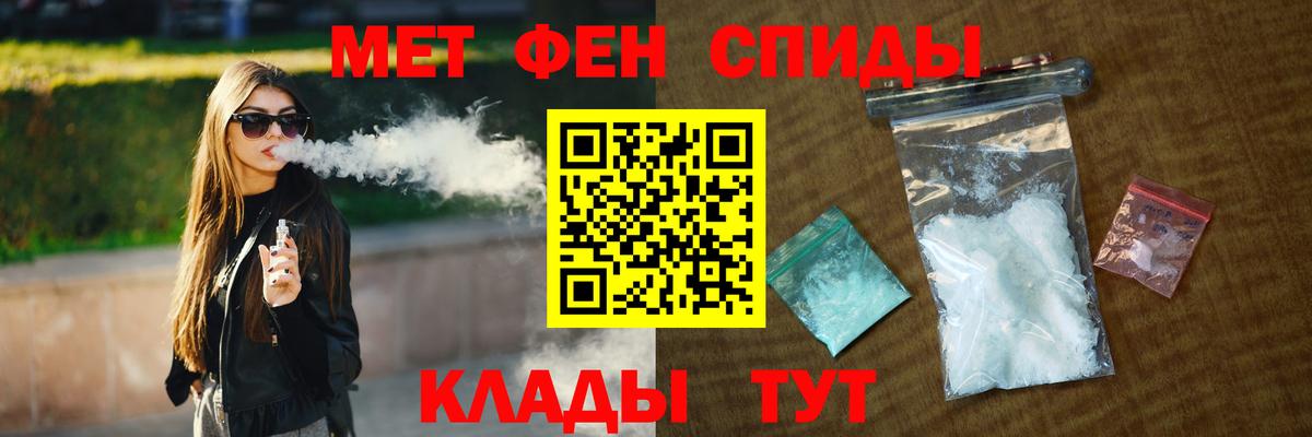 МЕТАМФЕТАМИН мет Хабаровск