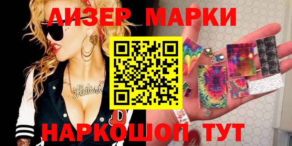 Наркотические марки 1500мкг  Вход с VPN  Наркотические марки 1500мкг  Хабаровск 