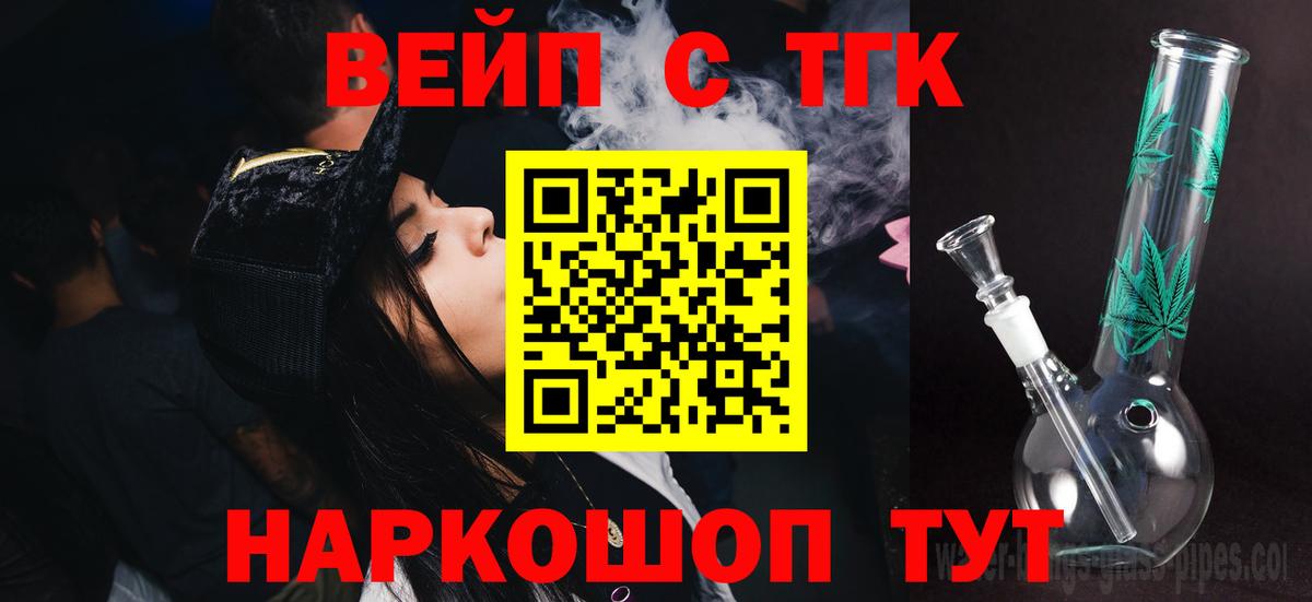 ТГК концентрат  Вход с VPN  Хабаровск  как найти   Дистиллят ТГК концентрат 