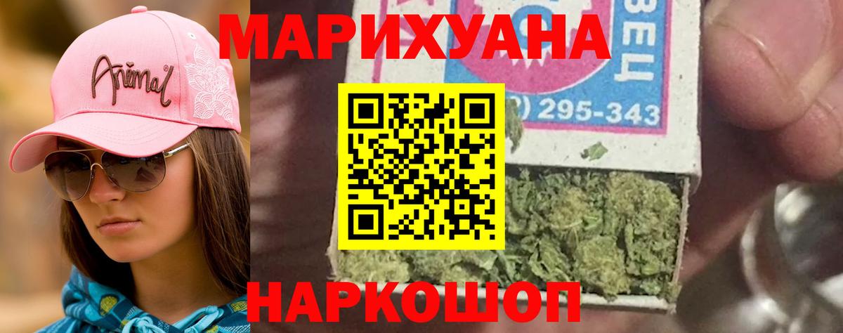 Бошки марихуана AK-47 Хабаровск